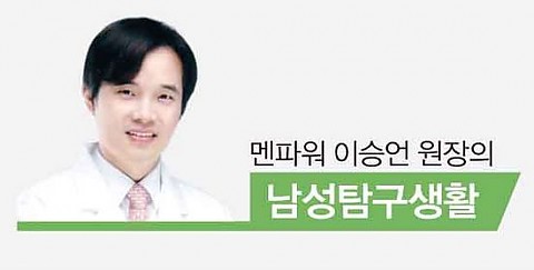 남성탐구생활#13 - 잠못드는 여름 밤의 고통, 빈뇨 