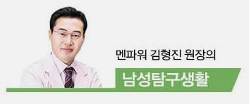 남성탐구생활#23_강한 남자는 뜨거운 것을 좋아해 