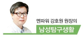 남성 왜소음경 콤플렉스 간단 해결법 