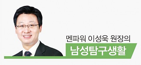남성 자신감 떨어뜨리는 '크기', One Stop 해결 방법은? 